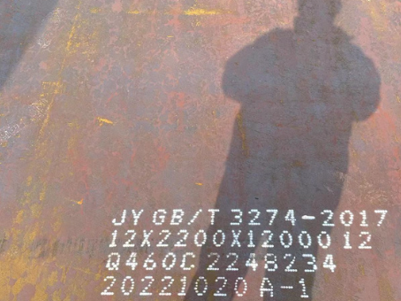 中堂镇Q460高强钢板