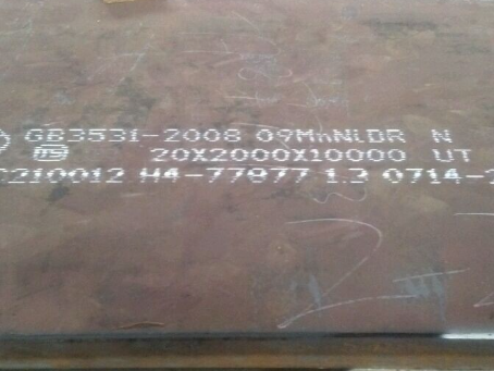 中堂镇低温容器板-09MnNiDR